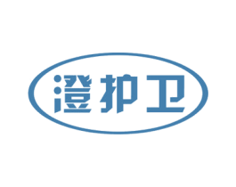 澄护卫 商标图样