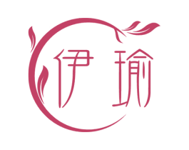 伊瑜 商标图样