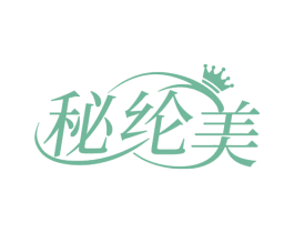 秘纶美 商标图样