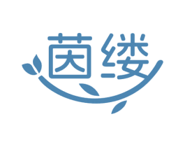 茵缕 商标图样