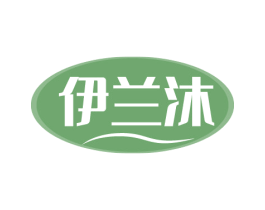 伊兰沐 商标图样