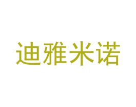 迪雅米诺 商标图样