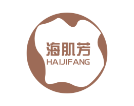 海肌芳 商标图样
