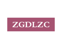 ZGDLZC 商标图样