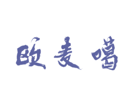 欧麦噶 商标图样