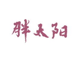 胖太阳 商标图样