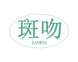 斑吻 商标图样