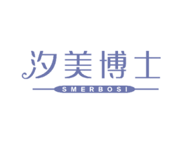 汐美博士 SMERBOSI 商标图样
