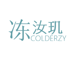 冻汝玑 COLDERZY 商标图样