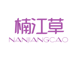 楠江草 商标图样