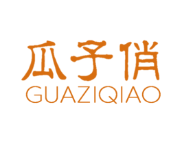 瓜子俏 商标图样