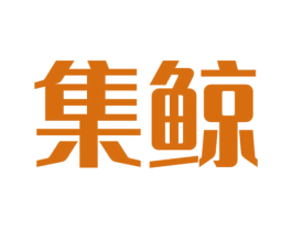 集鲸 商标图样