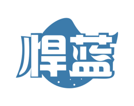 悍蓝 商标图样
