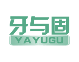 牙与固 商标图样