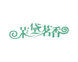 茉黛茗香 商标图样