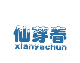 仙芽春 商标图样