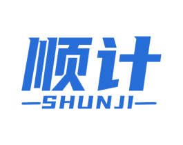 顺计 商标图样