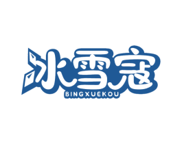 冰雪寇 商标图样