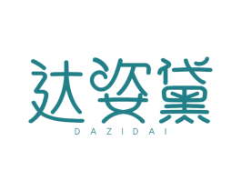 达姿黛 商标图样