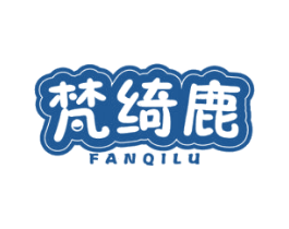 梵绮鹿 商标图样