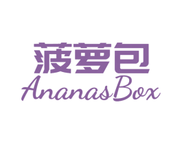 菠萝包 ANANASBOX 商标图样