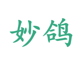 妙鸽 商标图样