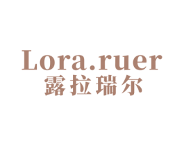 LORA.RUER 露拉瑞尔 商标图样