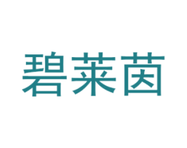 碧莱茵 商标图样