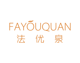 法优泉 商标图样