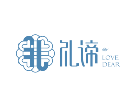礼谛 LOVE DEAR 商标图样