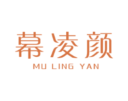 幕凌颜 商标图样