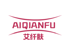 艾纤肤 商标图样