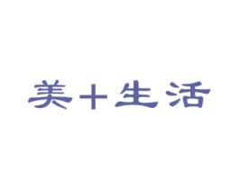 美生活 商标图样