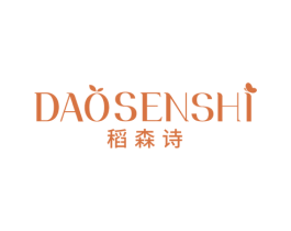 稻森诗 商标图样