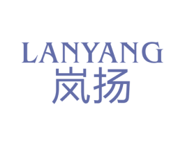 岚扬 商标图样