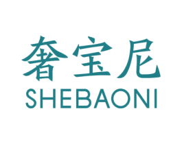奢宝尼 商标图样