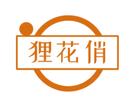狸花俏 商标图样