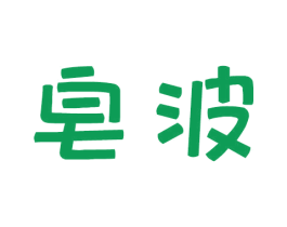 皂波 商标图样