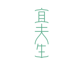 宜夫生 商标图样