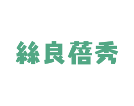 丝良蓓秀 商标图样