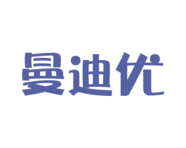 曼迪优 商标图样