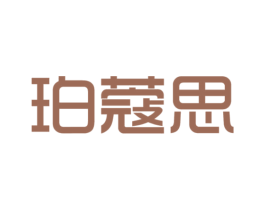珀蔻思 商标图样