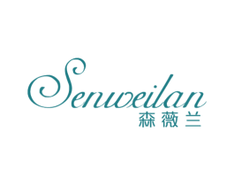森薇兰 商标图样