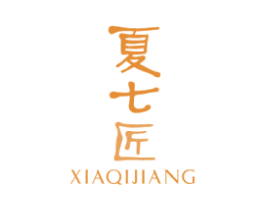 夏七匠 商标图样