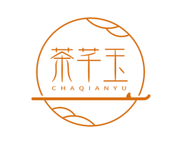茶芊玉 商标图样