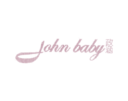政涵 JOHN BABY 商标图样