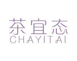 茶宜态 商标图样