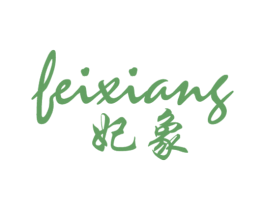 妃象 商标图样