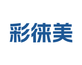 彩徕美 商标图样