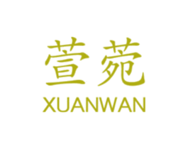 萱菀 商标图样